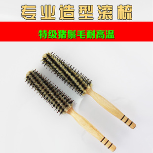 美发发型师猪鬓倒毛滚梳卷发梳子造型圆滚梳家用吹直发卷发大波浪
