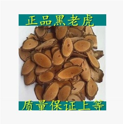 中药材黑老虎 过山风 沙藤 钻骨风500克2斤包邮