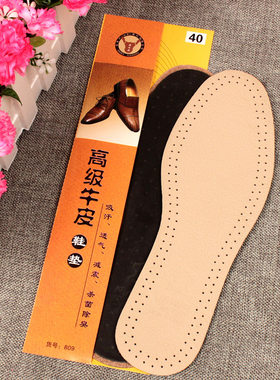 高级头层牛皮除臭减震篮球鞋垫