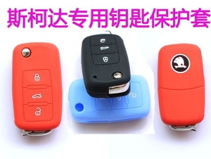斯柯达昕动钥匙套 昊锐 新晶锐 野帝 昕锐钥匙包汽车遥控器保护壳