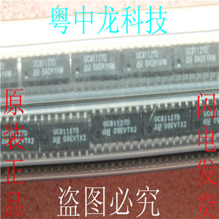 UC81127D 可直拍 原裝 SOP14
