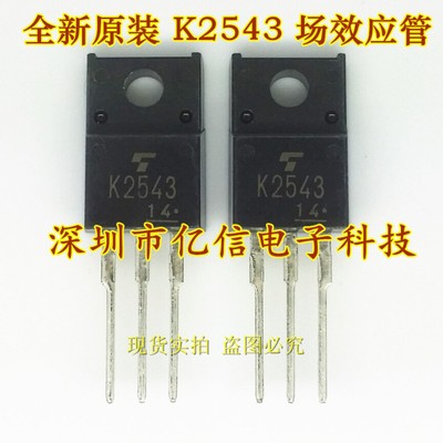 2SK2543肖特基二极管集成电路