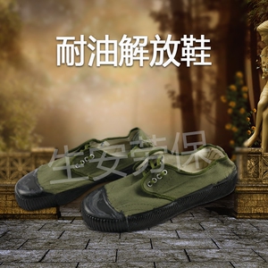 包邮东亚牌耐油球解放鞋防滑厨房防油机械作业黄帆布橡胶底工作鞋