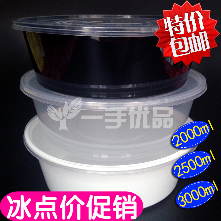 一次性餐盒酸菜鱼小龙虾螃蟹火锅打包盒外卖碗带盖可微波大碗90套