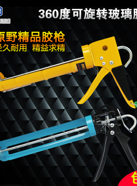 玻璃胶枪 硅胶枪 原野硅胶枪 玻璃胶枪 压胶枪 打胶枪包邮
