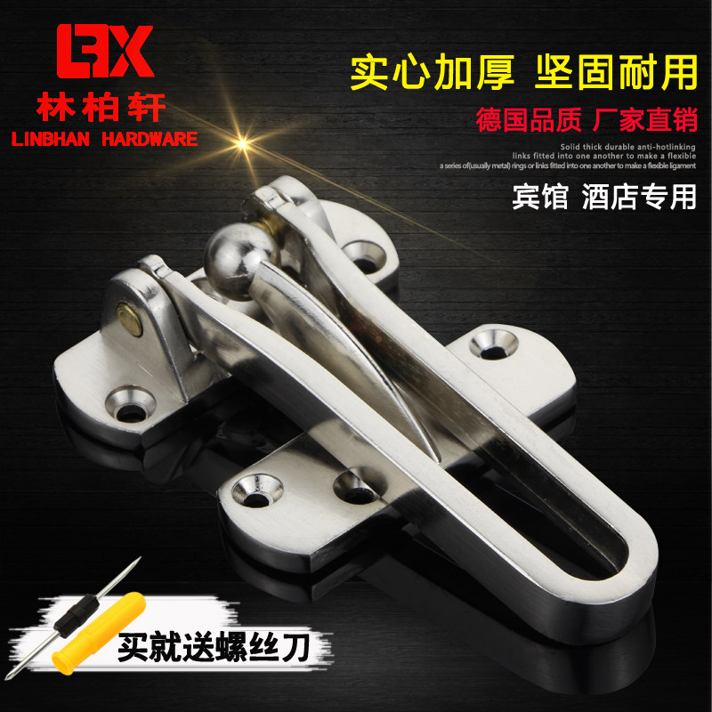 【天天特价】加厚防盗扣链插销安安全链/扣