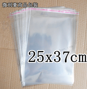 OPP不干胶自粘袋 服装包装袋 塑料袋 透明袋子25x37cm 6.5元100个