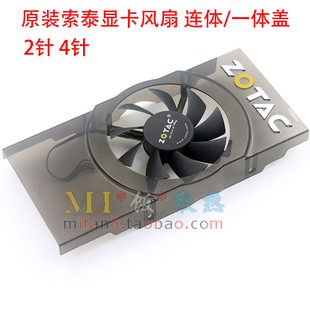 包邮原装索泰GTS450 GTX550Ti雷霆版 显卡风扇 GA82B2H GA82B2U