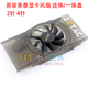 索泰GTS450 显卡风扇 GTX550Ti雷霆版 GA82B2H GA82B2U 包邮 原装