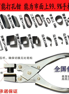 贴膜万能打孔器钳刀头实验打孔机