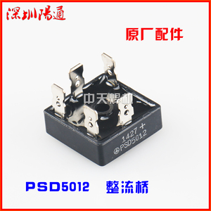 。PSD5012三相整流桥逆变焊机专用50A 1200v硅堆硅桥三相桥维修替
