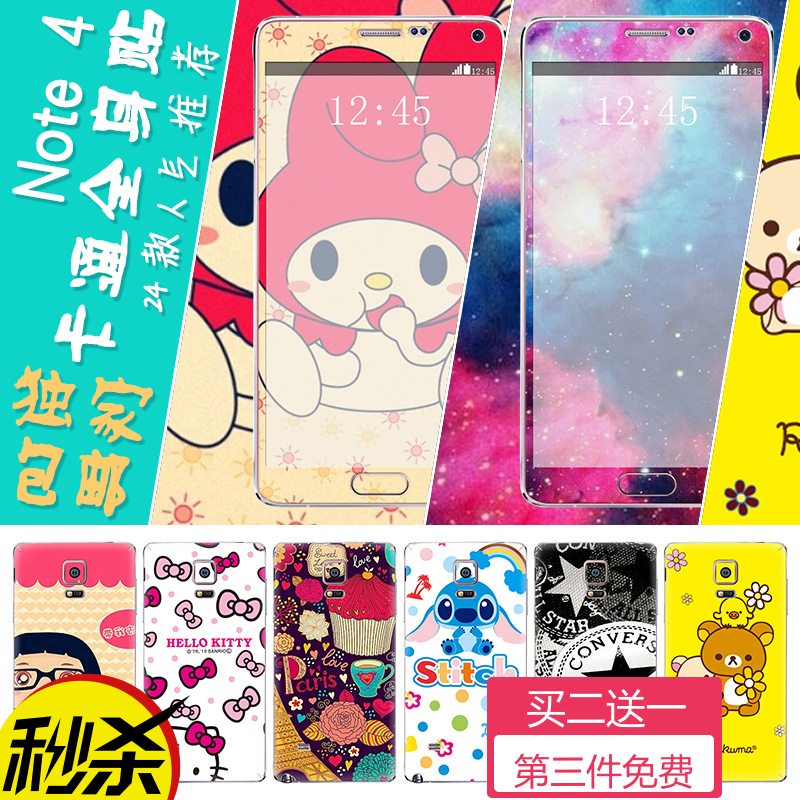 Autocollant pour téléphone portable - Ref 1364685 Image 1