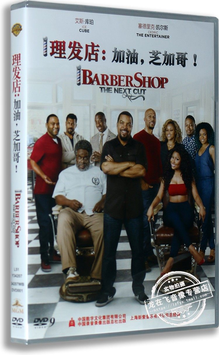 正版欧美喜剧电影dvd光盘 理发店:加油,芝加哥 dvd9艾斯·库珀