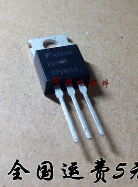 FDP075N15A 130A 150V 7.5mΩ内阻 正品 品质保证 电动车控制器管