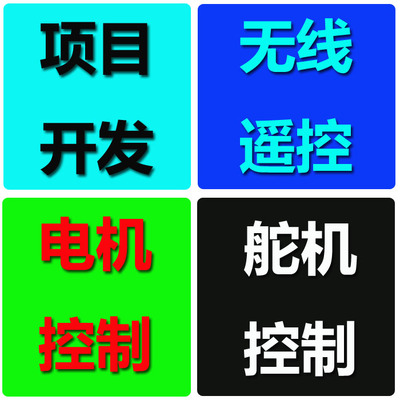 bldc无刷舵机驱动电机电调控制