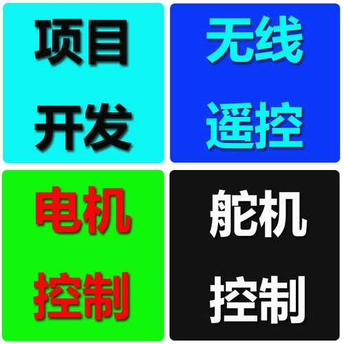bldc无刷舵机驱动电机电调控制