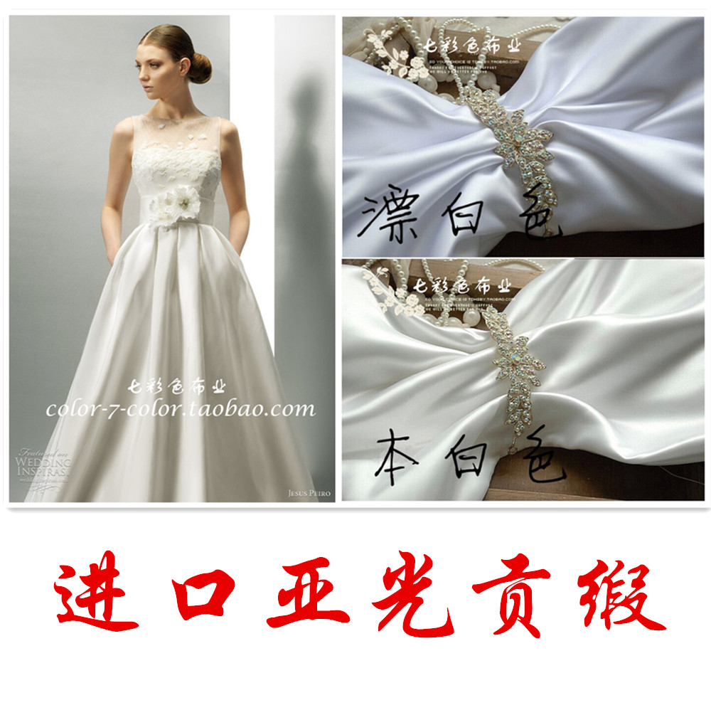 贡缎中厚缎有小光婚纱礼服面料纱发窗帘diy布料绸缎蓝色 服装布料