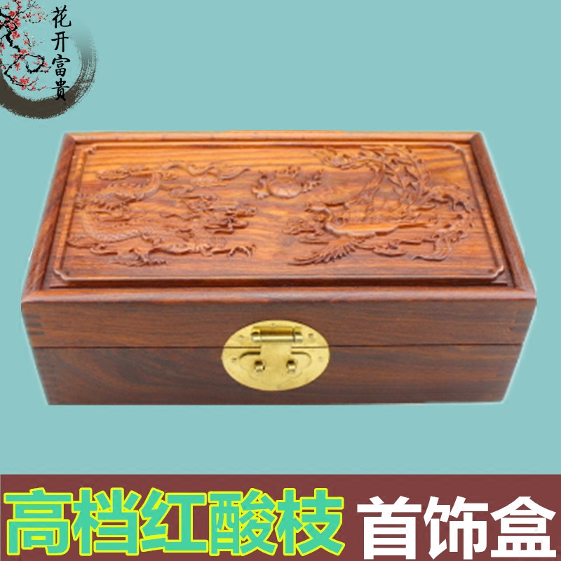 包邮红木首饰盒木质 实木收纳化妆盒 高档红酸枝饰品盒带镜梳妆盒