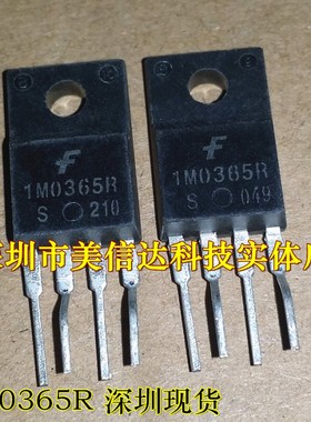 1M0365R 全新进口 液晶电源管理芯片 TO-220F 三极管