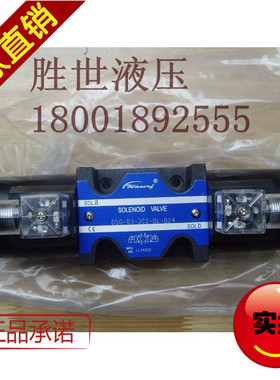 质保一年万特液压电磁换向阀DSG03-3C2C3C4C5C5C6C7C8C9C10C11C12