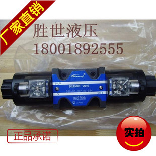 质保一年万特液压电磁换向阀DSG03-3C2C3C4C5C5C6C7C8C9C10C11C12