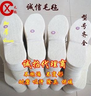 加厚4mm毛毡鞋垫厂销羊毛毡子鞋垫冬季保暖鞋垫棉鞋垫支持批量发