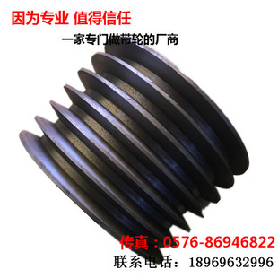 6C直径120 三角皮带轮 C型六槽 电机皮带盘 510mm厂家直销 铸铁