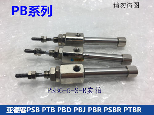 笔形气缸PSB PTB PBD PBJ PBR PSBR PTBR4-6-8-10-12-16S-U