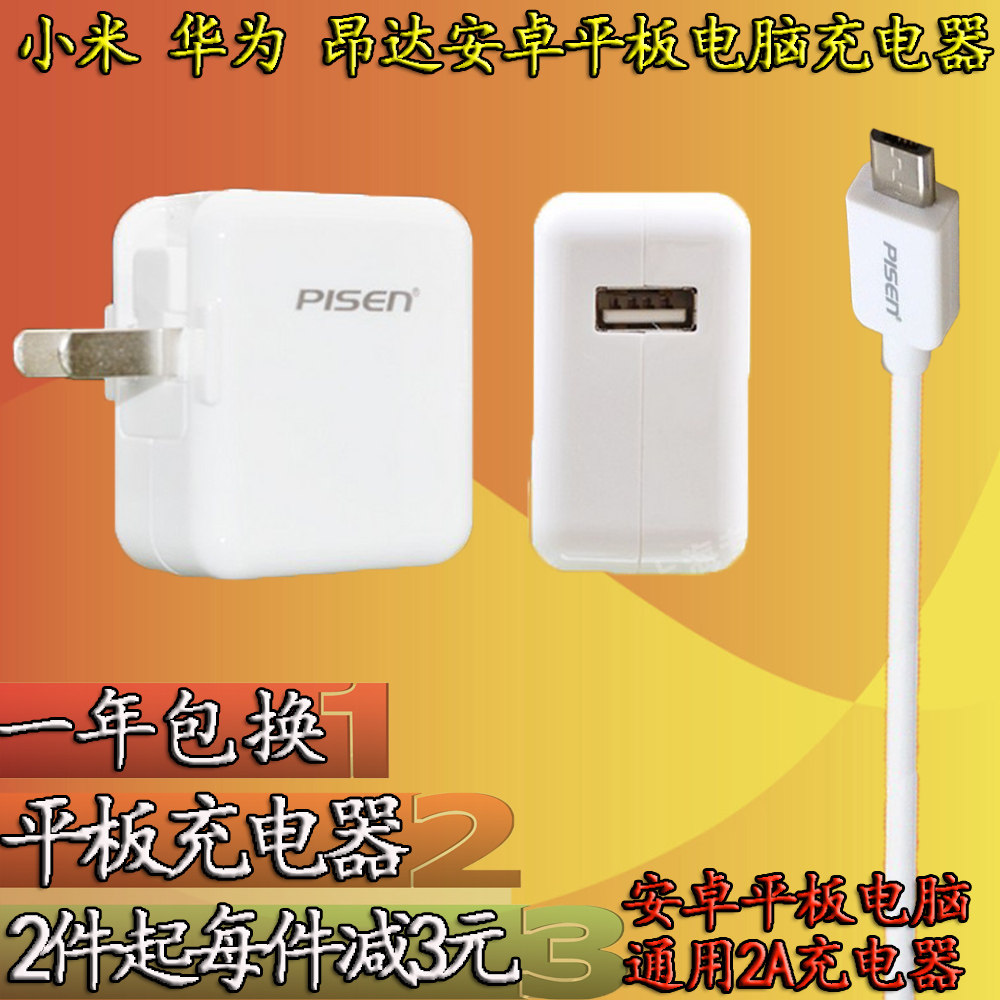 chargeur PISEN - Ref 1294129 Image 1