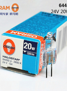 OSRAM欧司朗投影灯泡 64435U 24V 20W显微镜卤素米泡光学设备灯泡