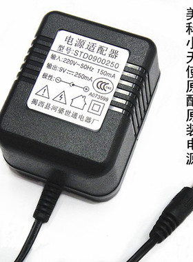 美科 小天使原配专用 54键电子琴电源适配器 型号：STD0900250