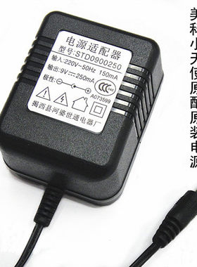美科小天使电子琴电源9V54建
