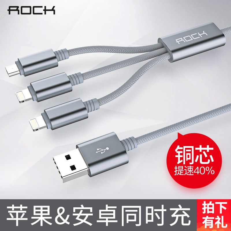 ROCK数据线一拖三苹果7快充8p充电线器6s华为P20三星S8安卓type-c