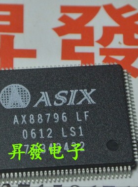 〖昇發电子〗全新百兆以太网 AX88796LF AX88796 AX88796 LF