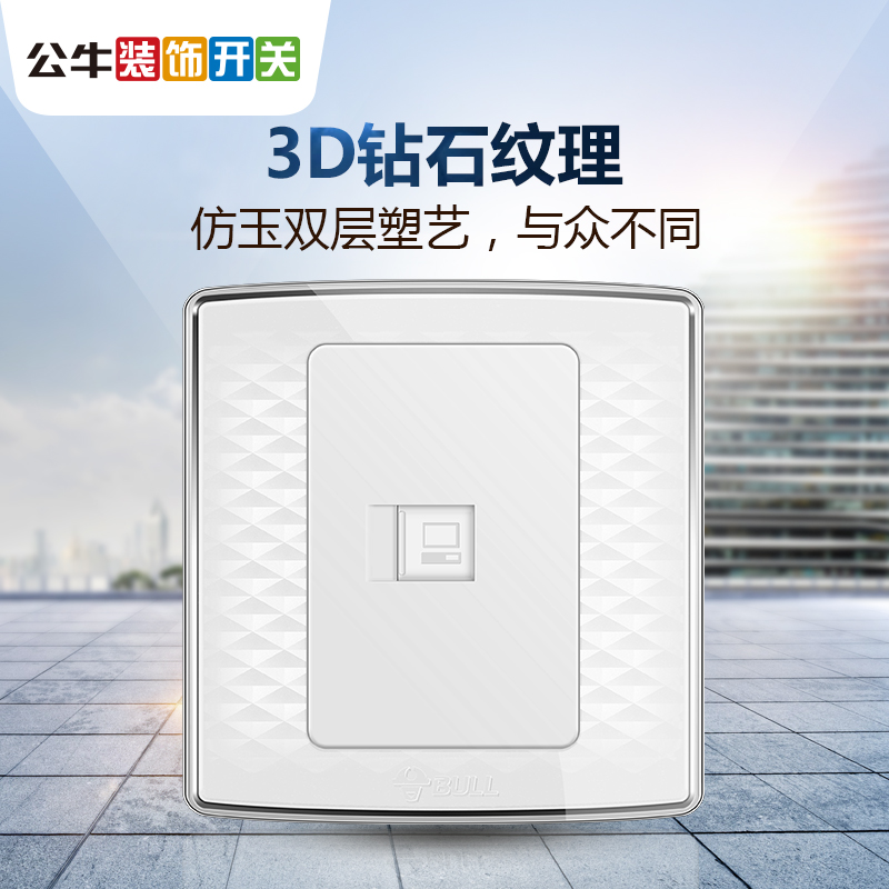 公牛電腦插座86型網口信息插寬帶接口網絡面板墻壁網線插座白