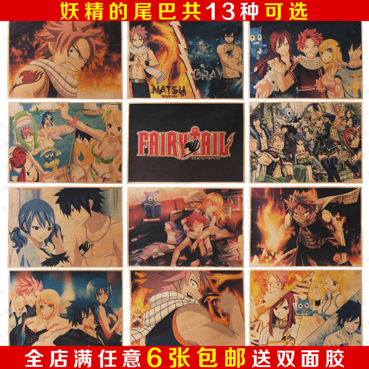 妖精的尾巴 日本经典动漫 复古怀旧 牛皮纸海报 宿舍客厅挂画