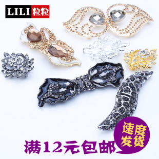 女式对扣A水钻对扣搭扣水貂裘皮貂皮大衣貂毛外套水晶钻扣子