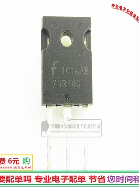 75344G TO247 场效应管55V75A 大电流HUF75344G3 三极管 全新
