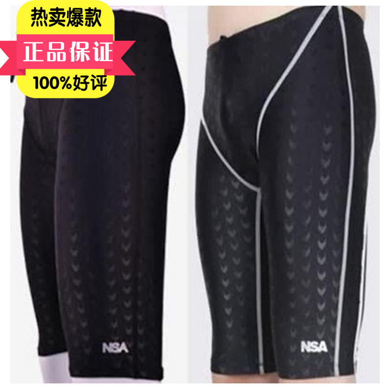 Maillot de bain homme en nylon spandex - Ref 2508483 Image 1
