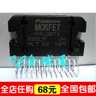 “给力”全新正品 PA3003 PAL003A PAL005A PAL006A PAL007A