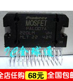 “给力”全新正品 PA3003 PAL003A PAL005A PAL006A PAL007A