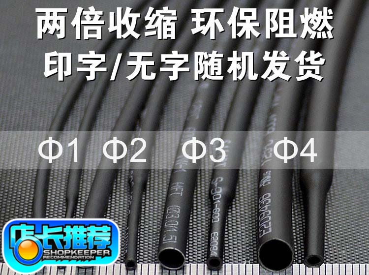 三联热缩管绝缘套管SALIPT Ф0.6MM -28MM 黑色 ROHS UL认证 无卤