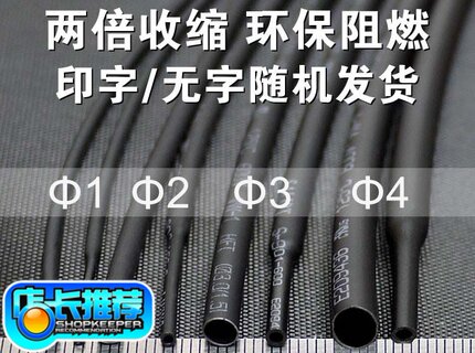 三联热缩管绝缘套管SALIPT Ф0.6MM -28MM 黑色 ROHS UL认证 无卤