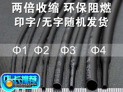 三联热缩管绝缘套管SALIPT Ф0.6MM -28MM 黑色 ROHS UL认证 无卤