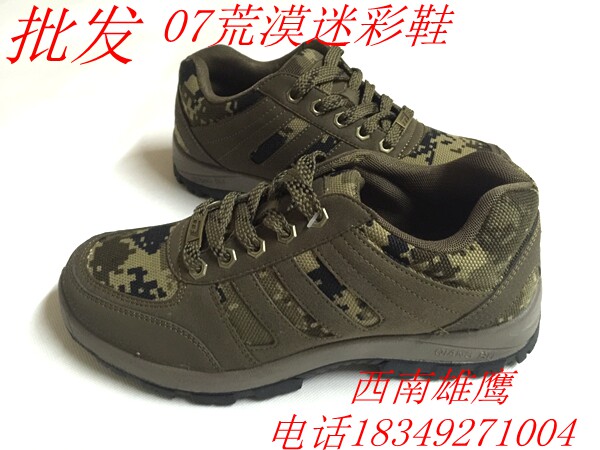 Bottes militaires - Ref 1401136 Image 1