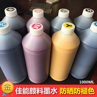 佳能绘图仪颜料墨水PG815/8010s/8310s/8410/9010s/9410/9110适用