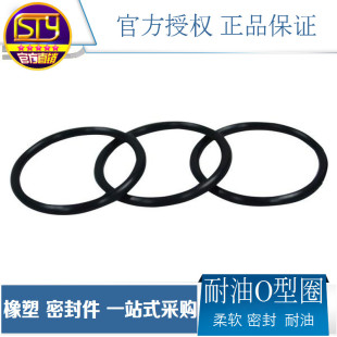 sty密封件 67线径3.55mm NBR耐油密封圈密封垫圈防水胶圈内径34.5