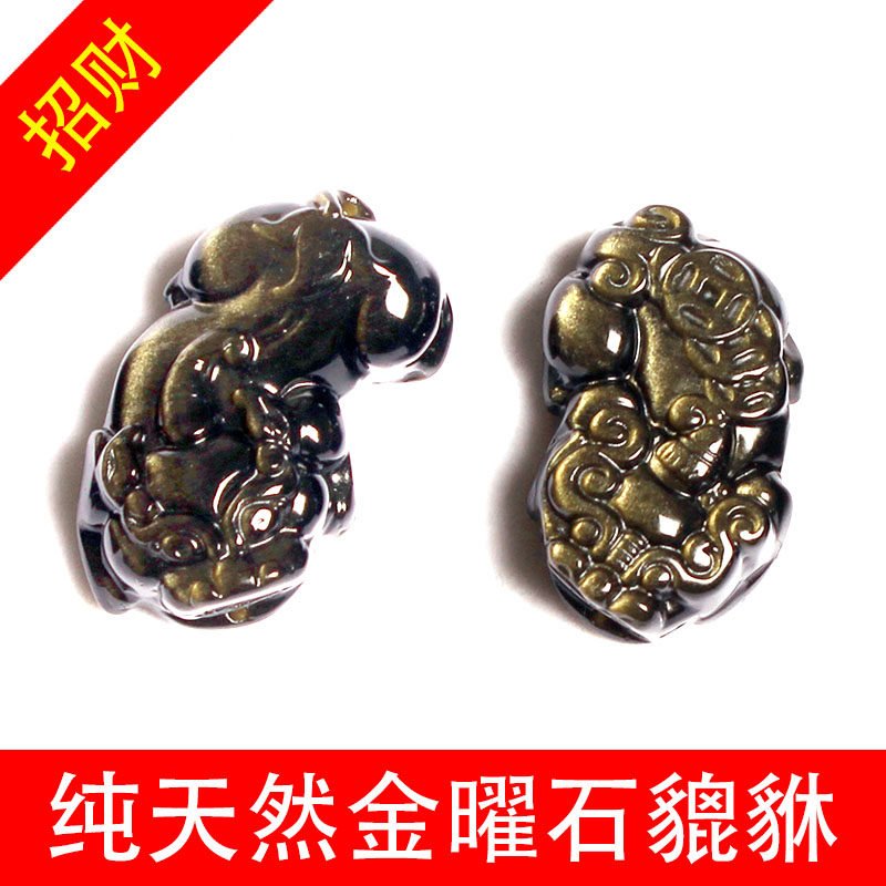 7A级天然金曜石貔貅吊坠 时尚女款串手链皮休配件水晶挂件diy配饰