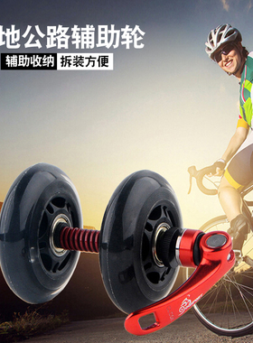 自行车推行轮前叉保护轮单车桶轴前叉辅助轮山地车收纳轮双轮独轮