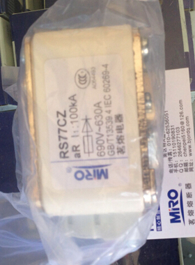 茗熔熔断器RS77CZ 690V630A700A710A800A900A950A1000A1100A1250A